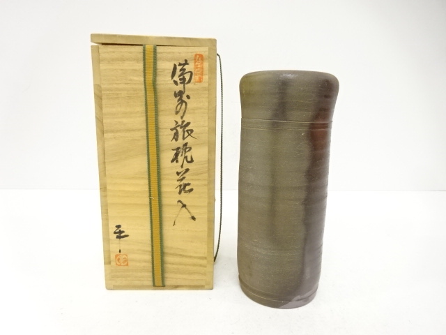 作家物　備前焼　旅枕花入